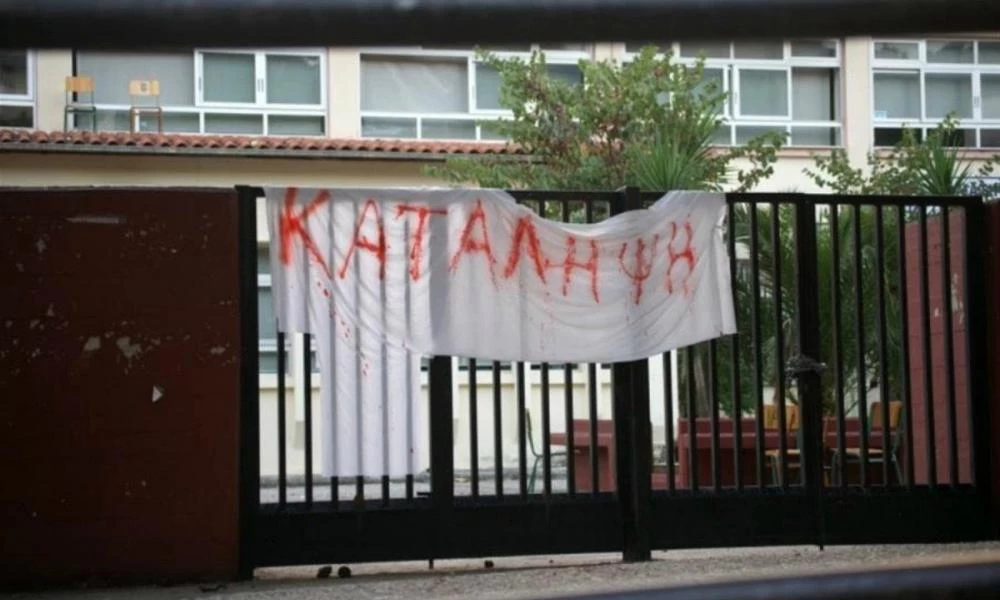 Θεσσαλονίκη: Μαθήτρια τραυματίστηκε σε υπό κατάληψη γυμνάσιο στους Νέους Επιβάτες